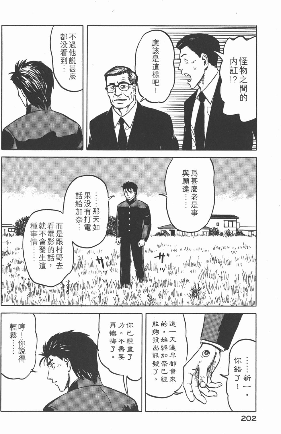 第202页