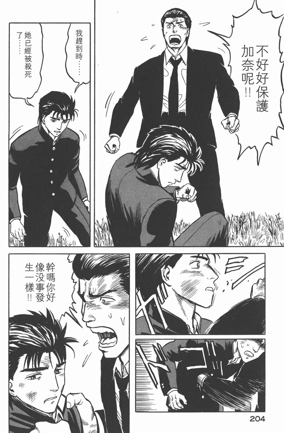 第204页