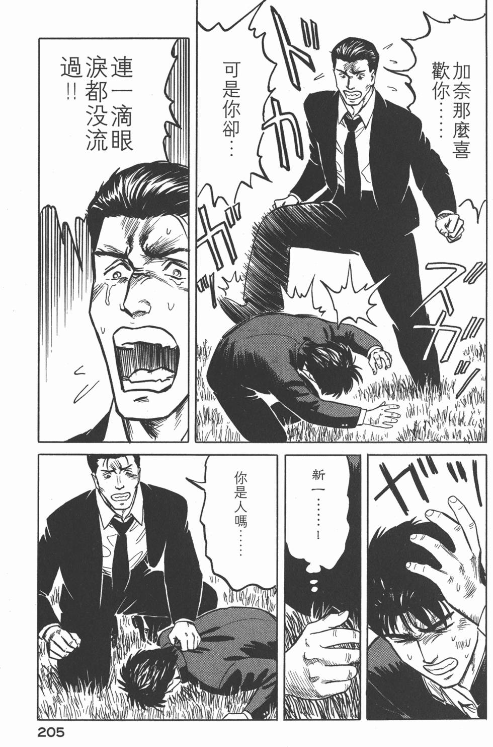 第205页