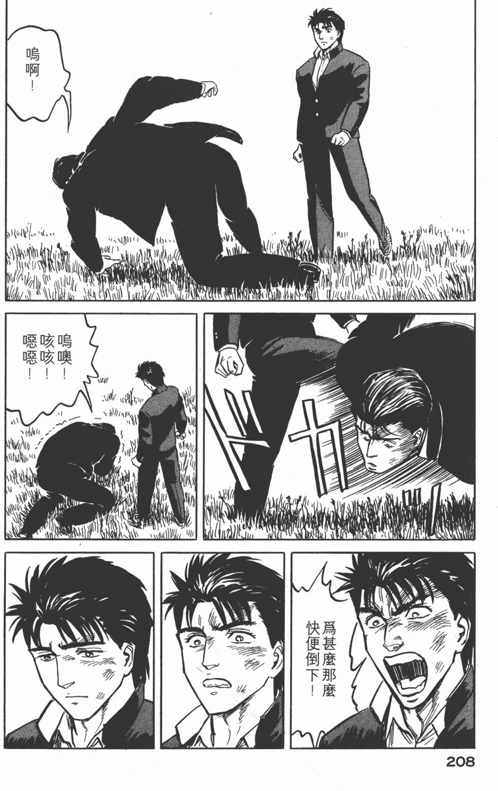 第208页