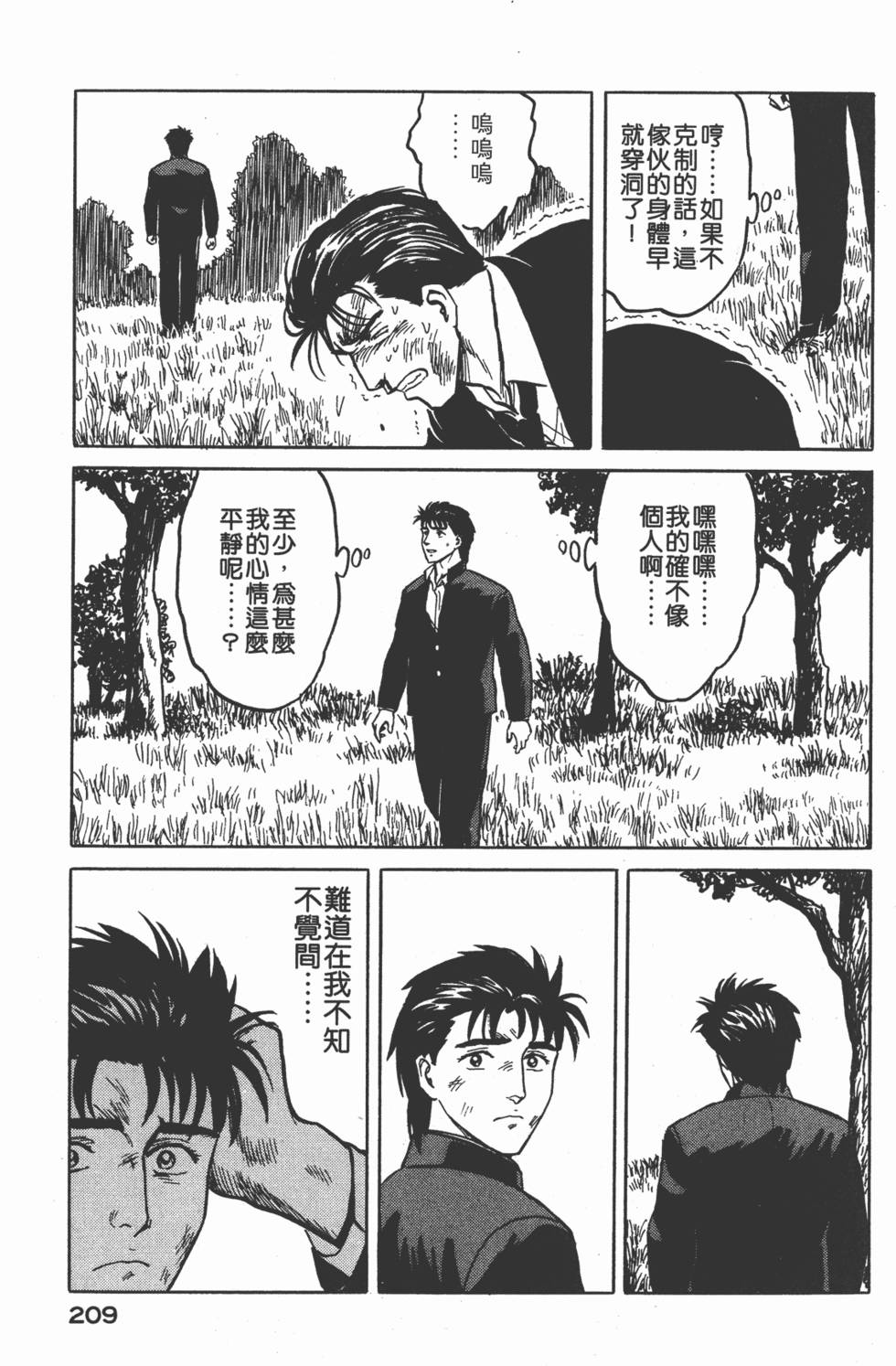 第209页