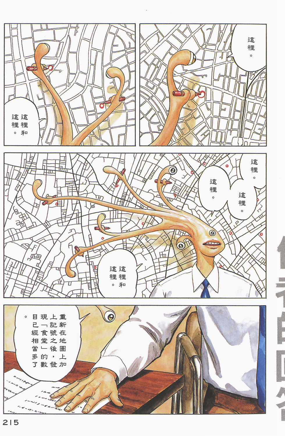 第215页
