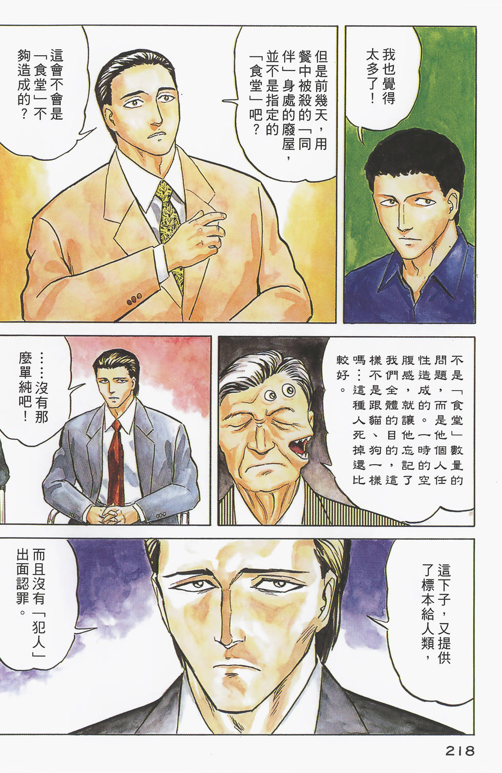 第218页
