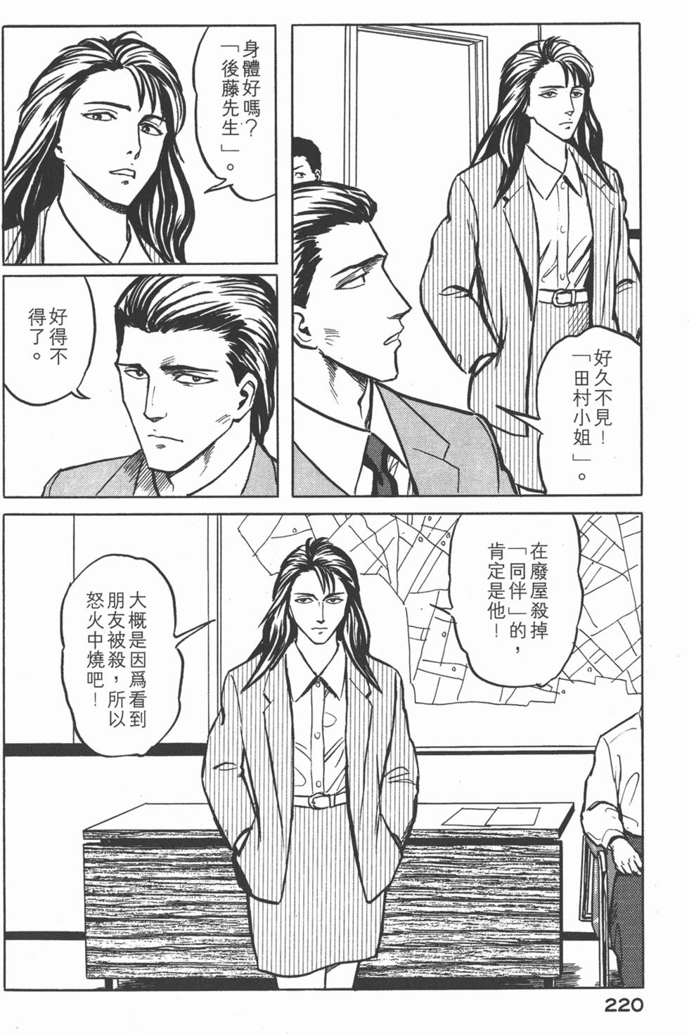 第220页