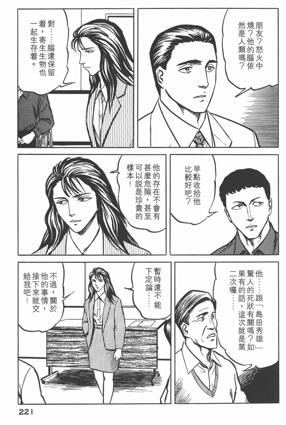 第221页