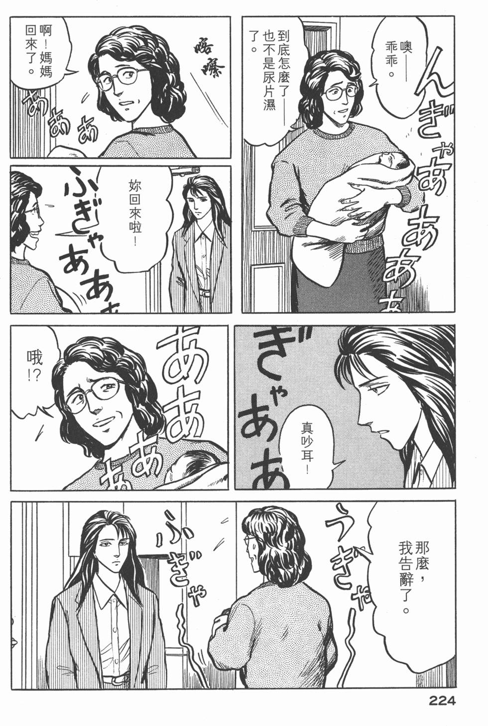 第224页