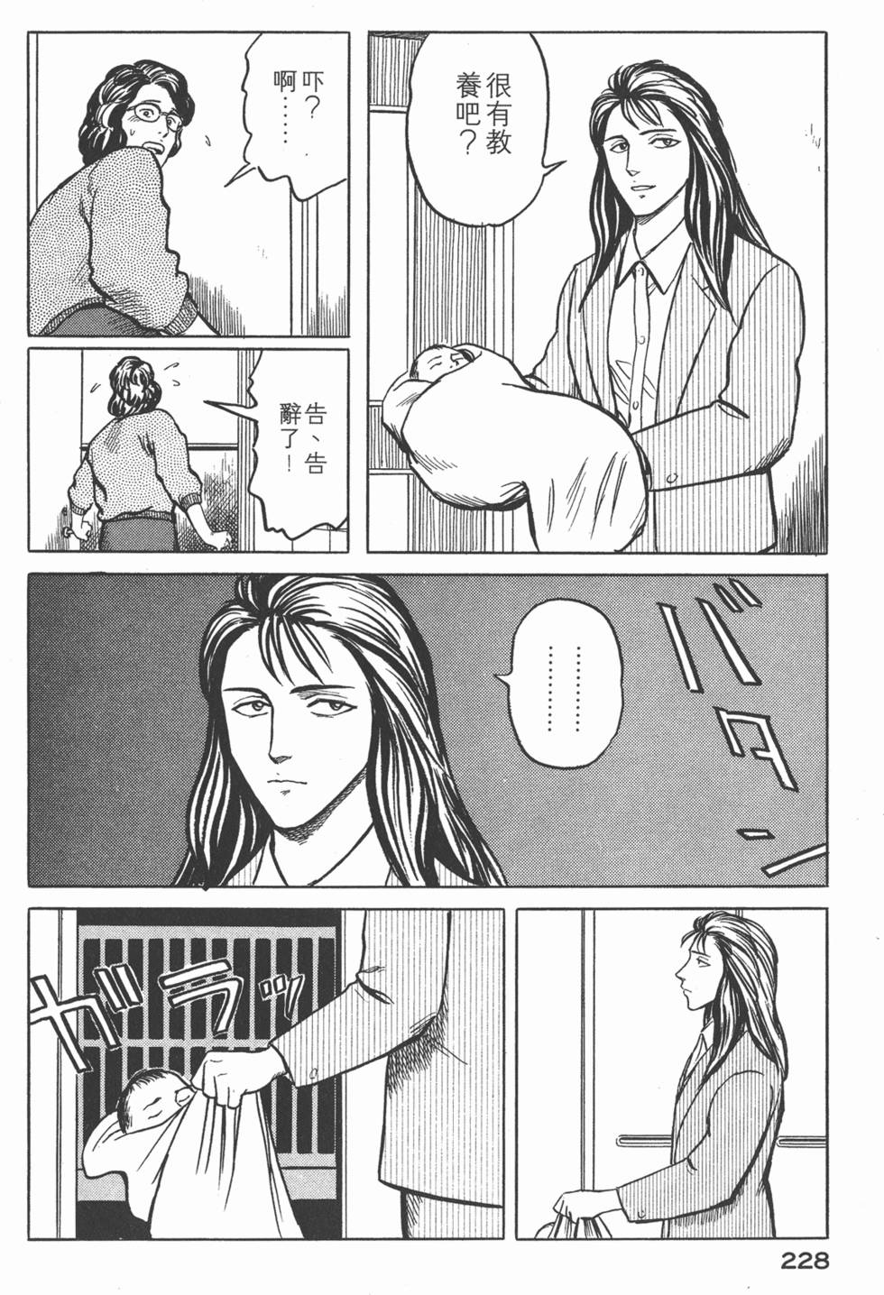第228页