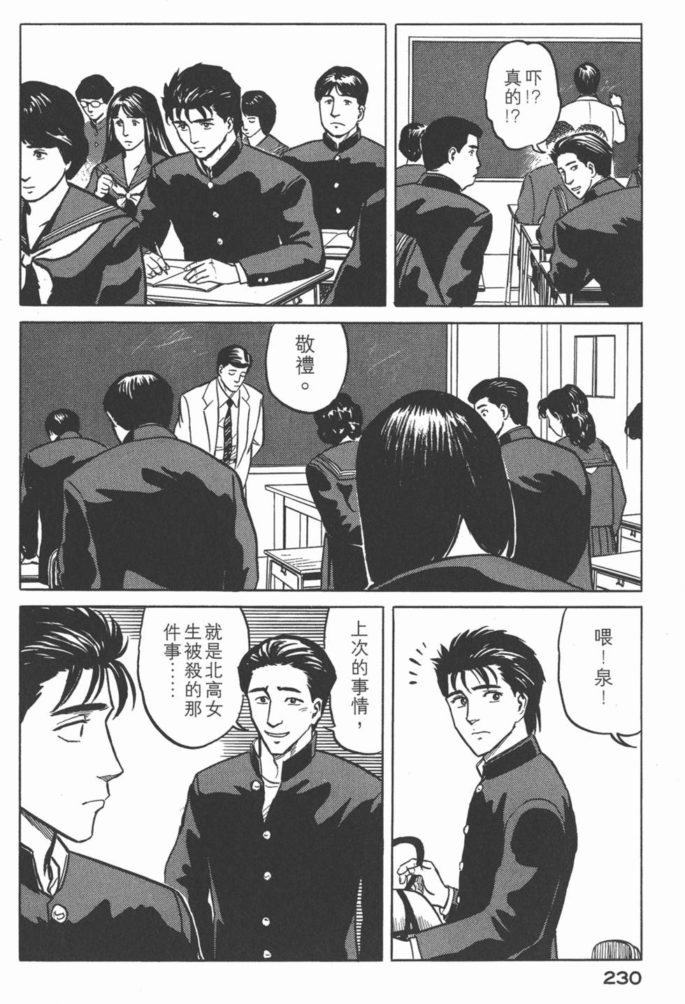 第230页