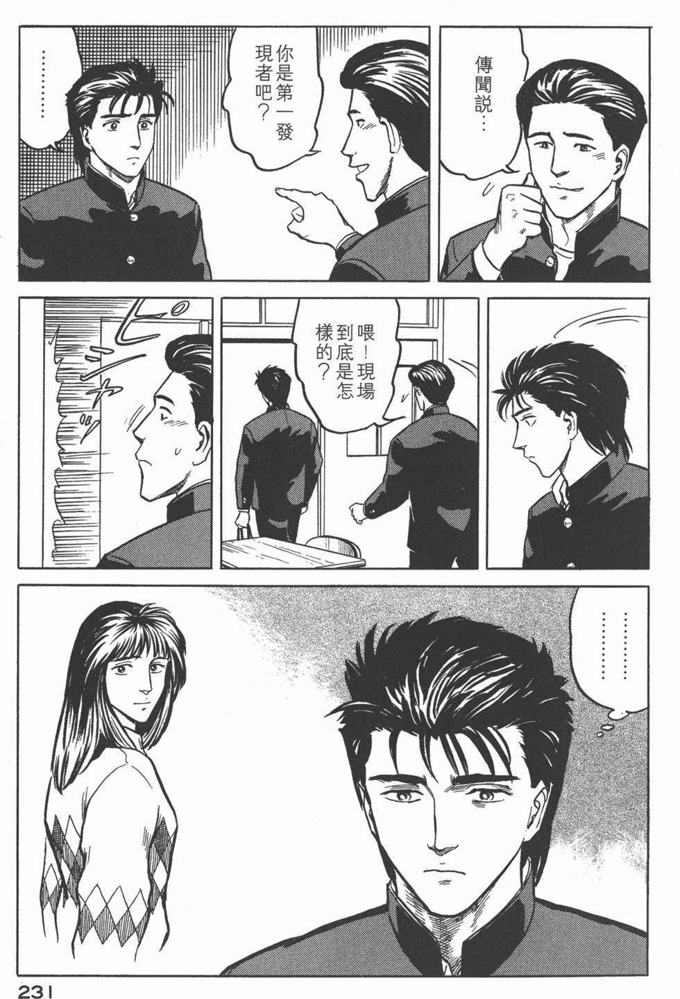 第231页