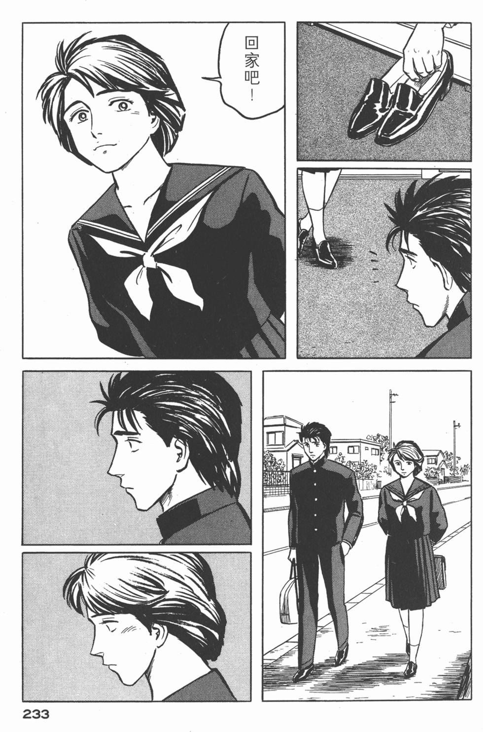 第233页