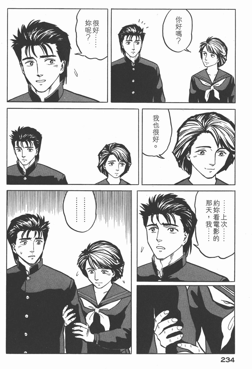 第234页