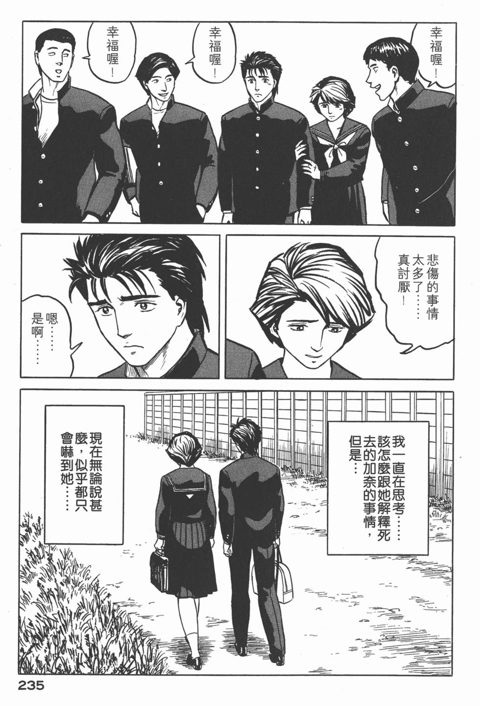 第235页