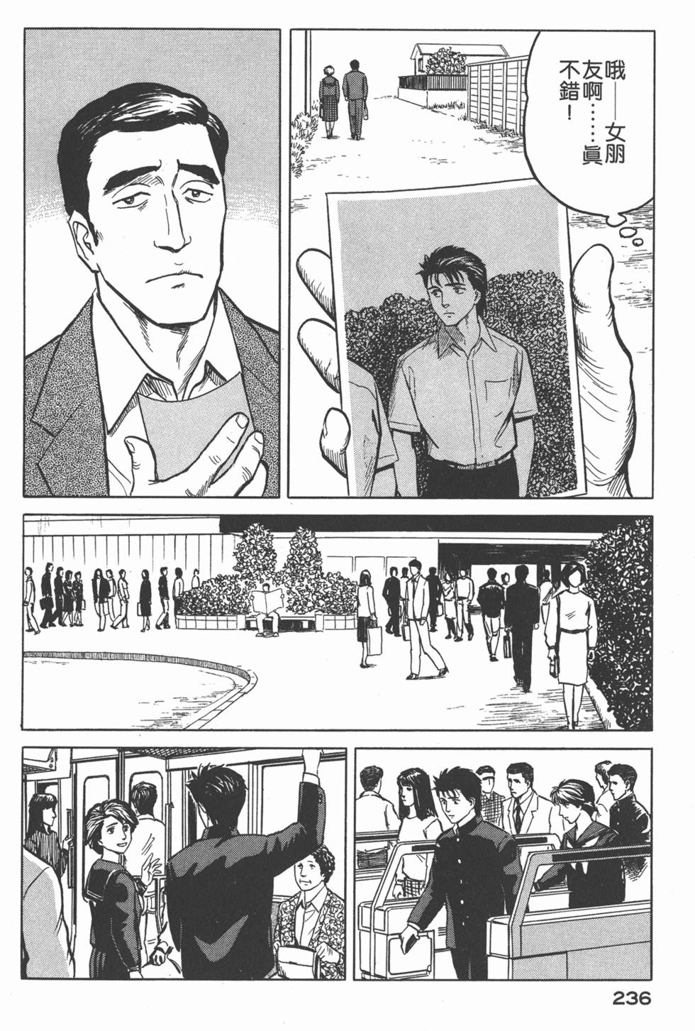 第236页