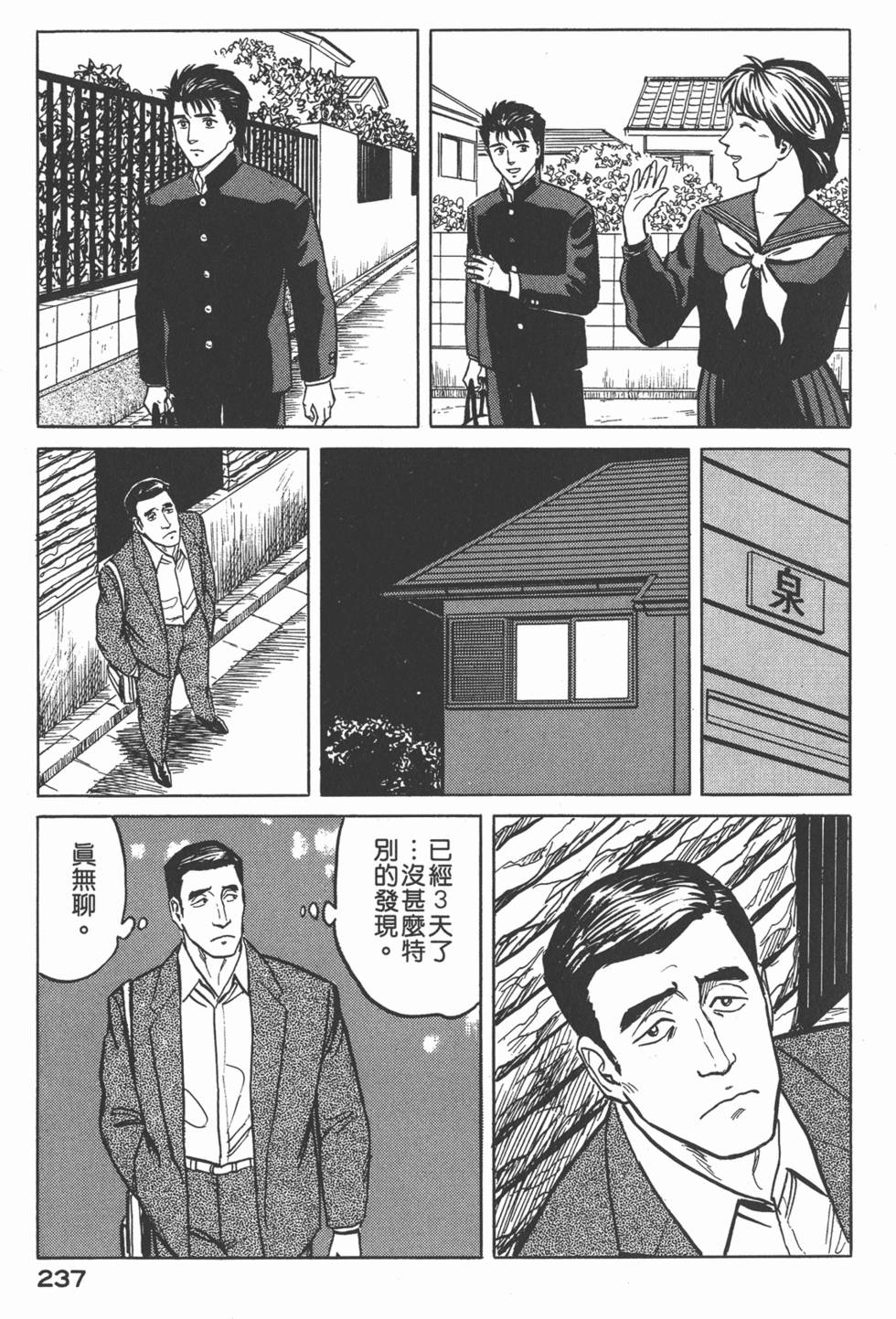 第237页