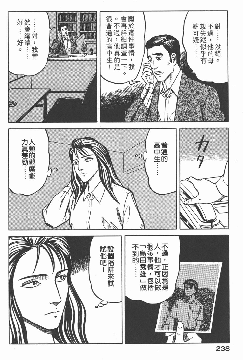 第238页