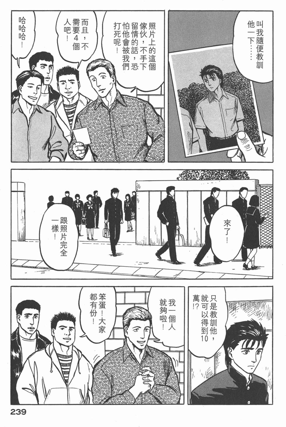 第239页