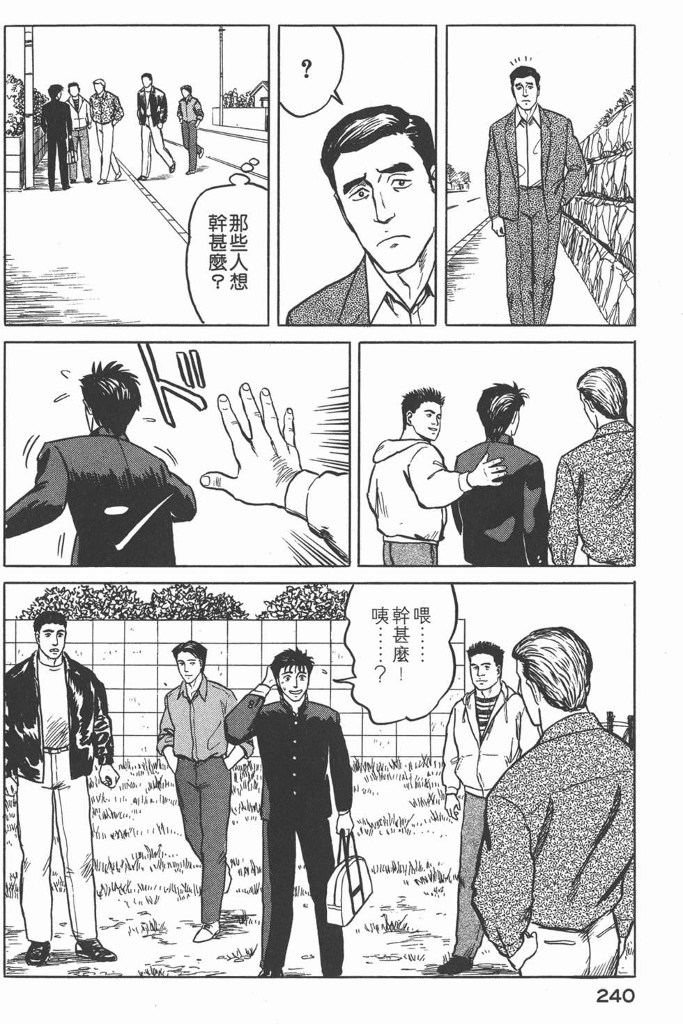 第240页
