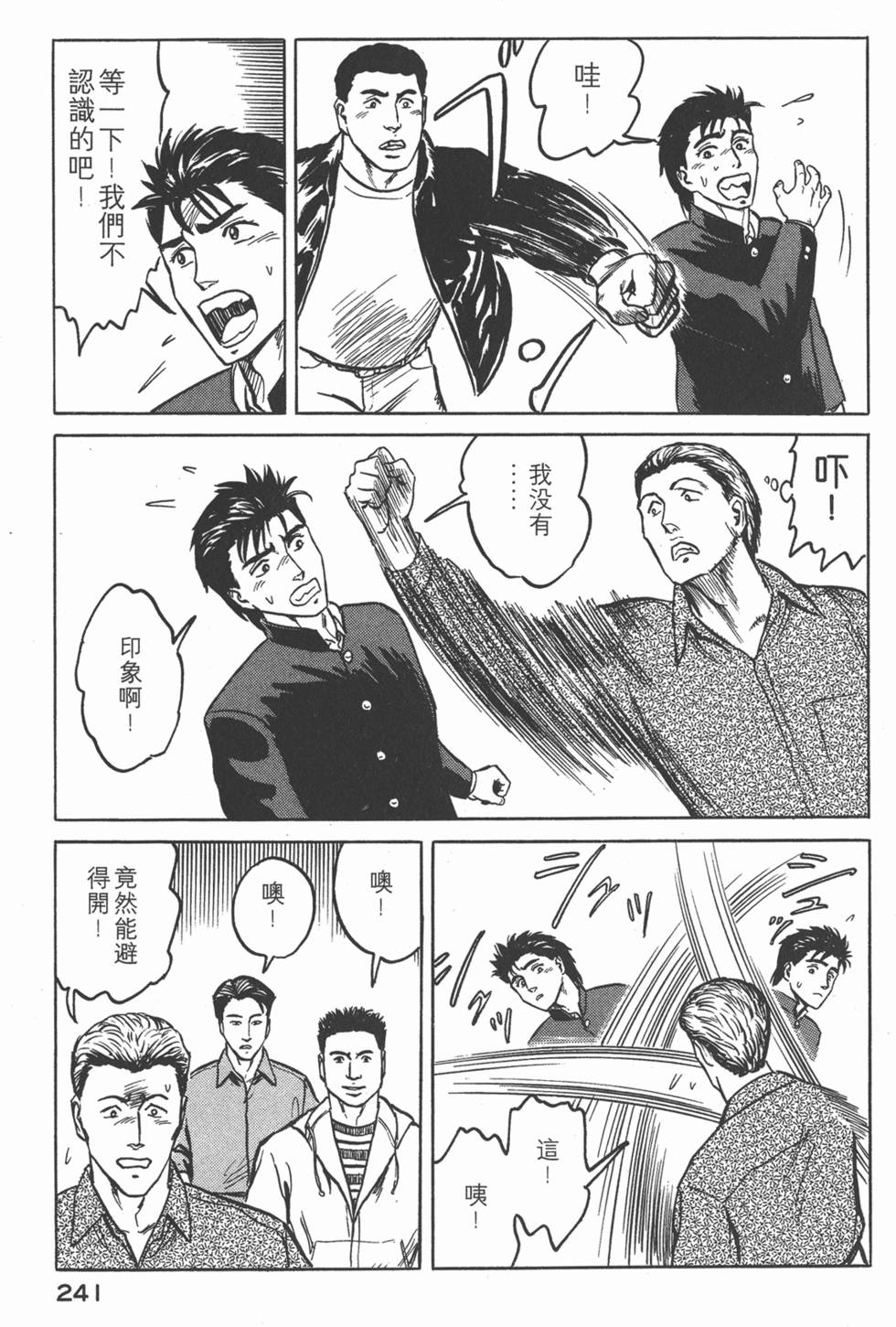 第241页