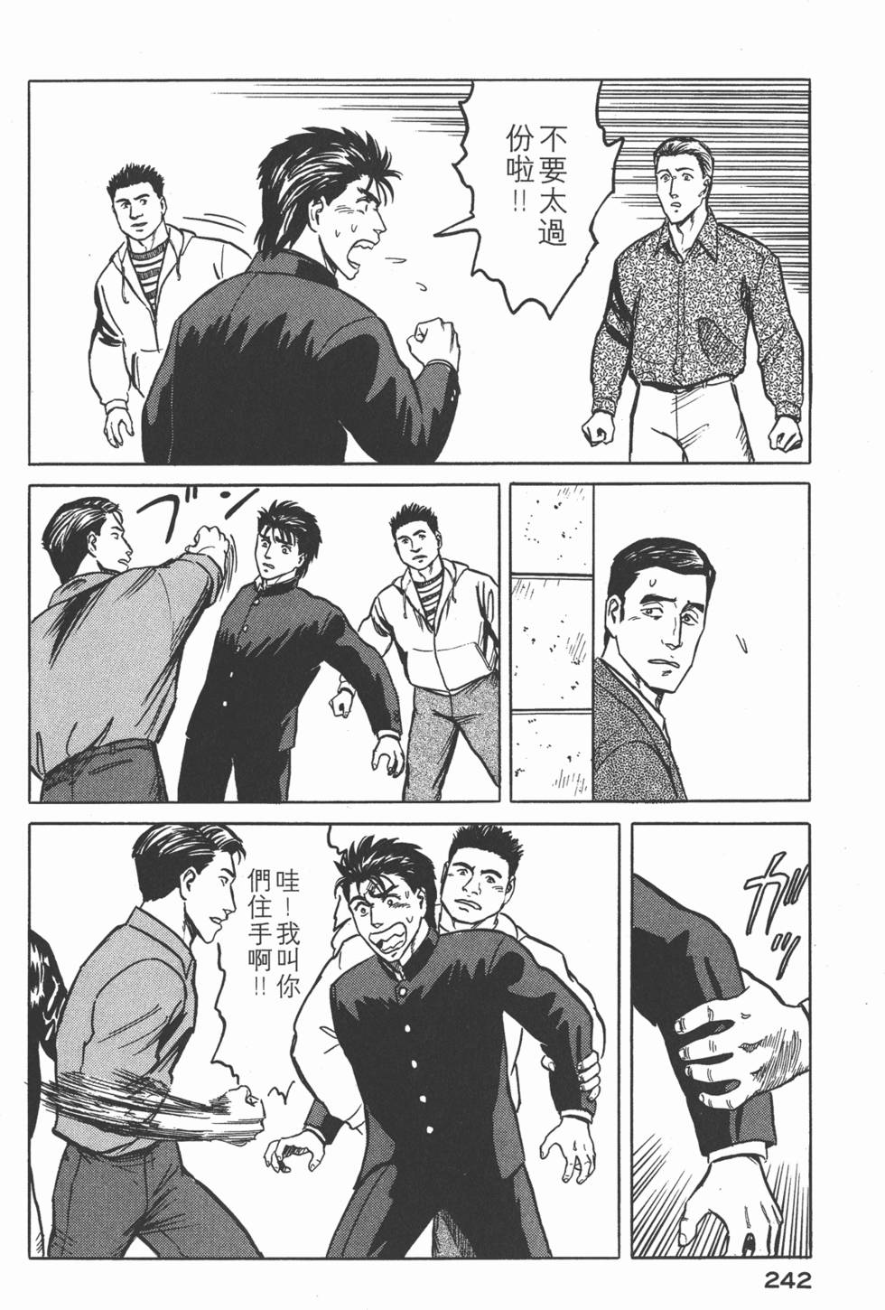 第242页