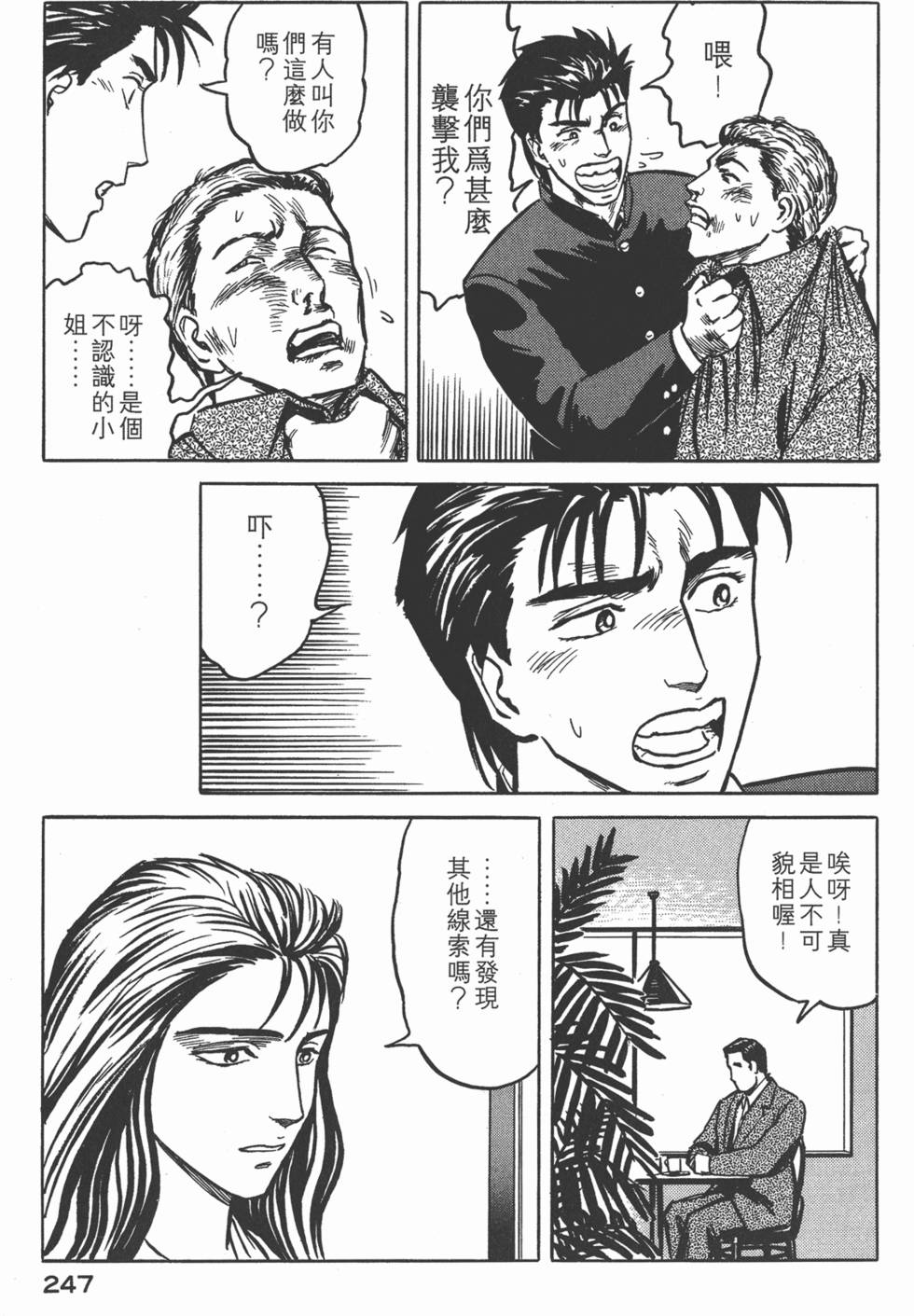 第247页