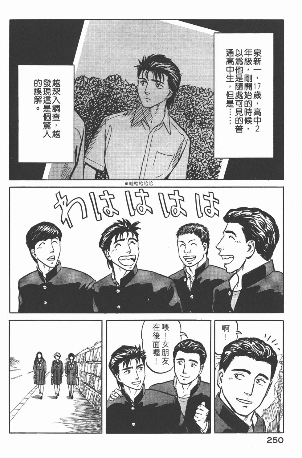 第250页