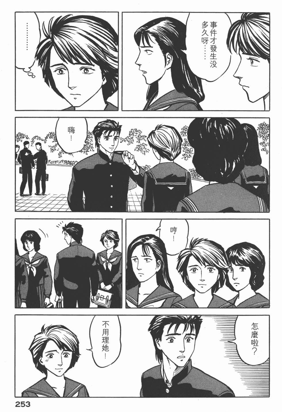 第253页