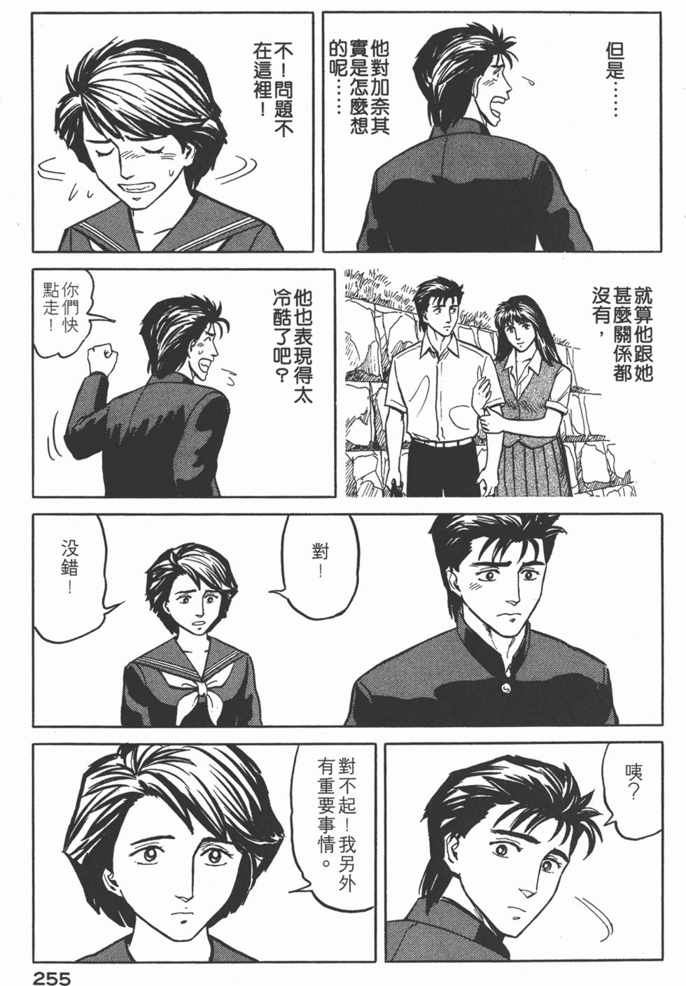 第255页