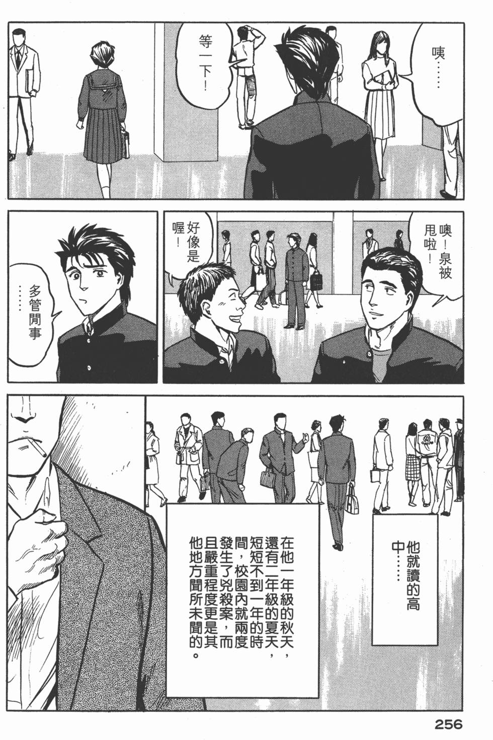 第256页