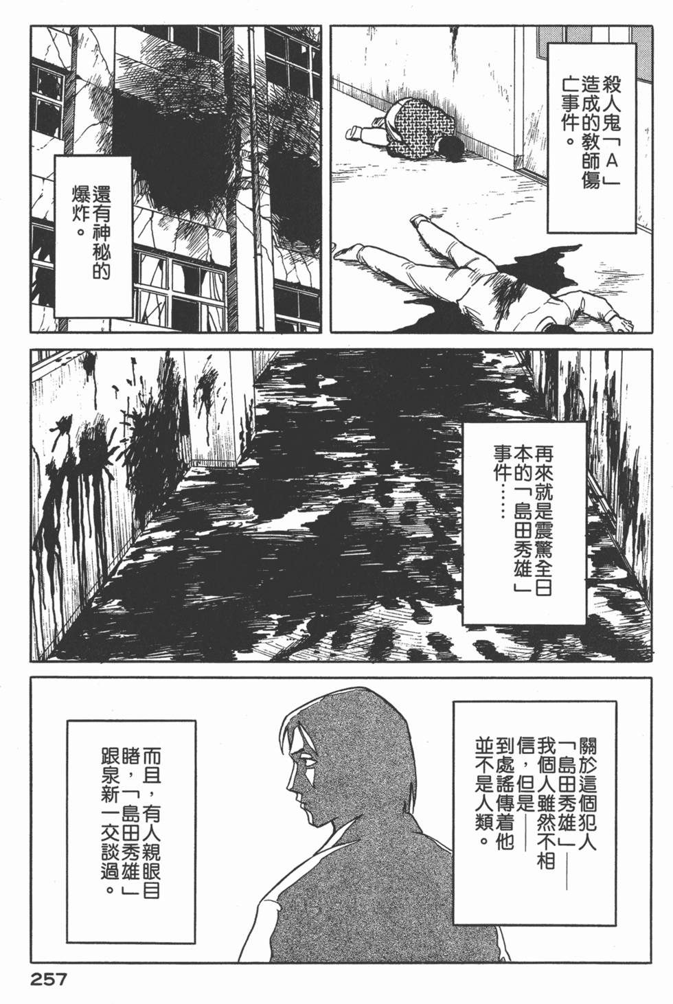 第257页