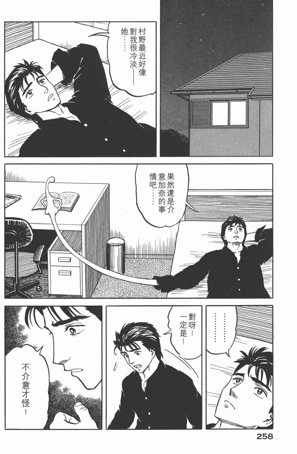 第258页