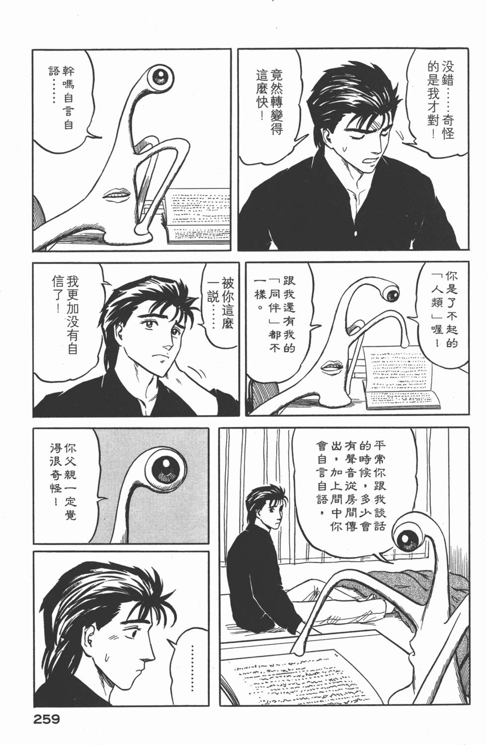第259页