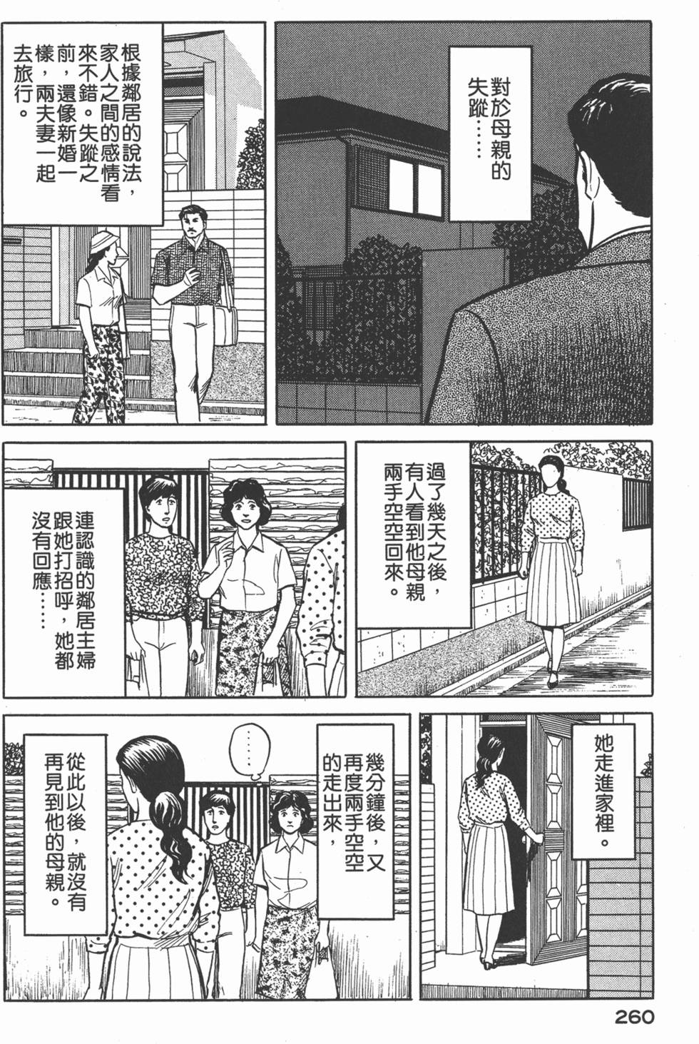 第260页