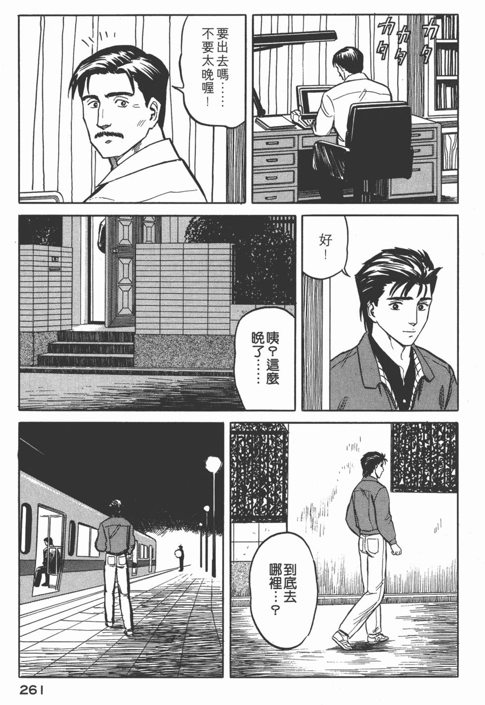 第261页