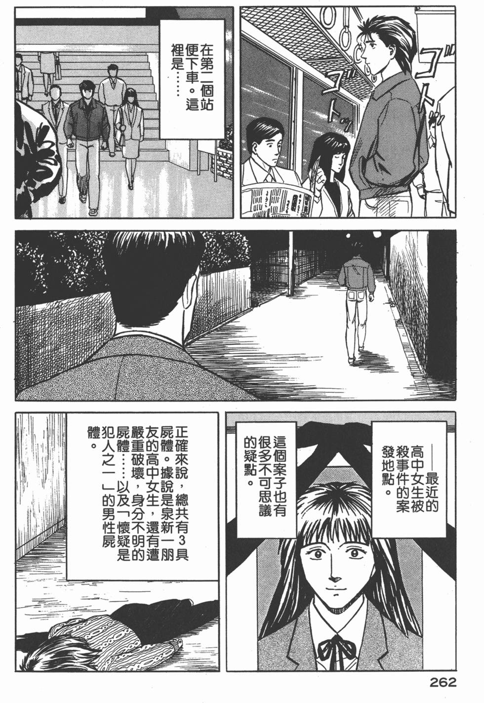 第262页