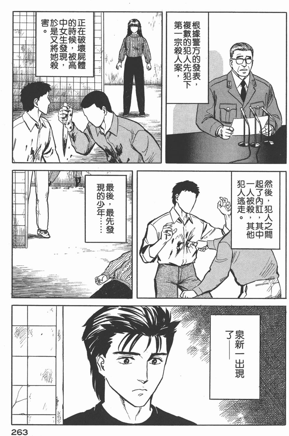 第263页