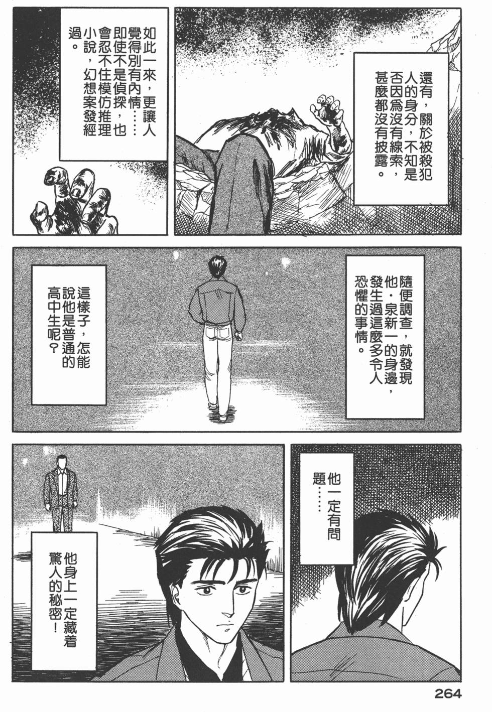 第264页