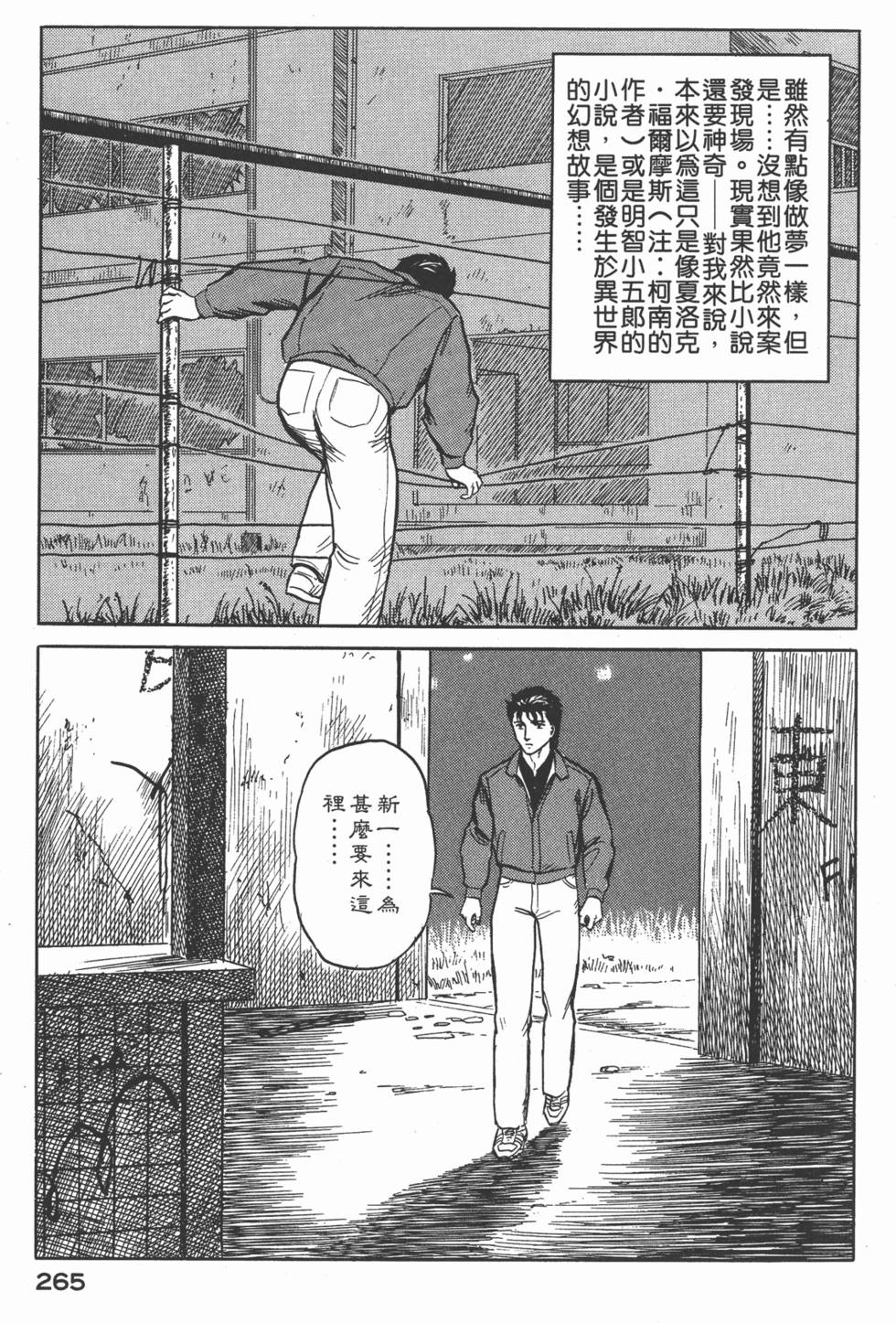 第265页