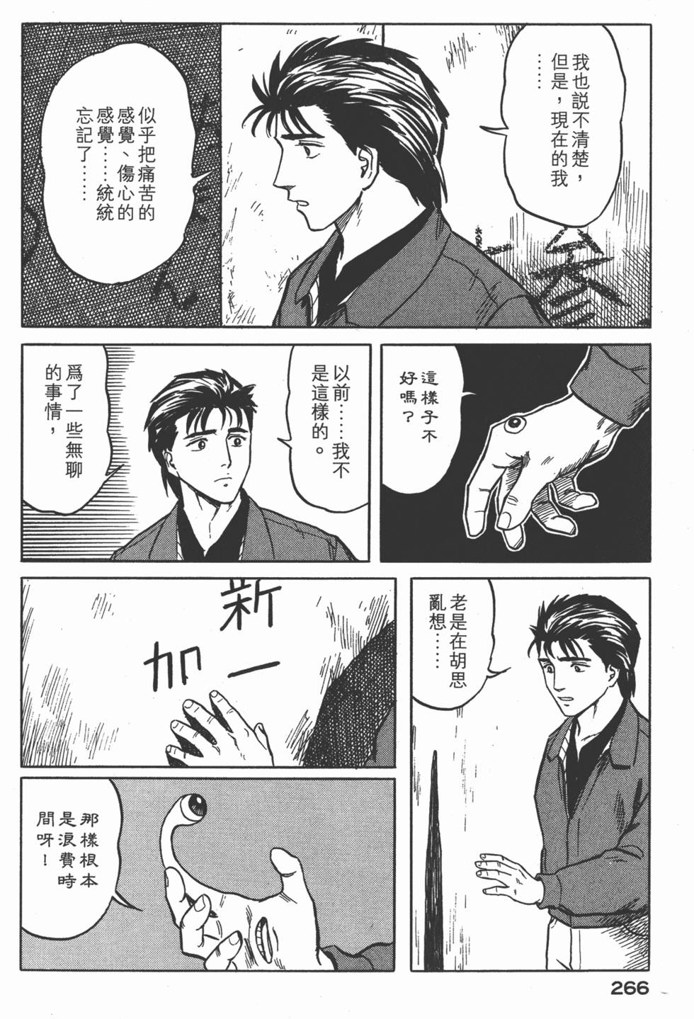 第266页