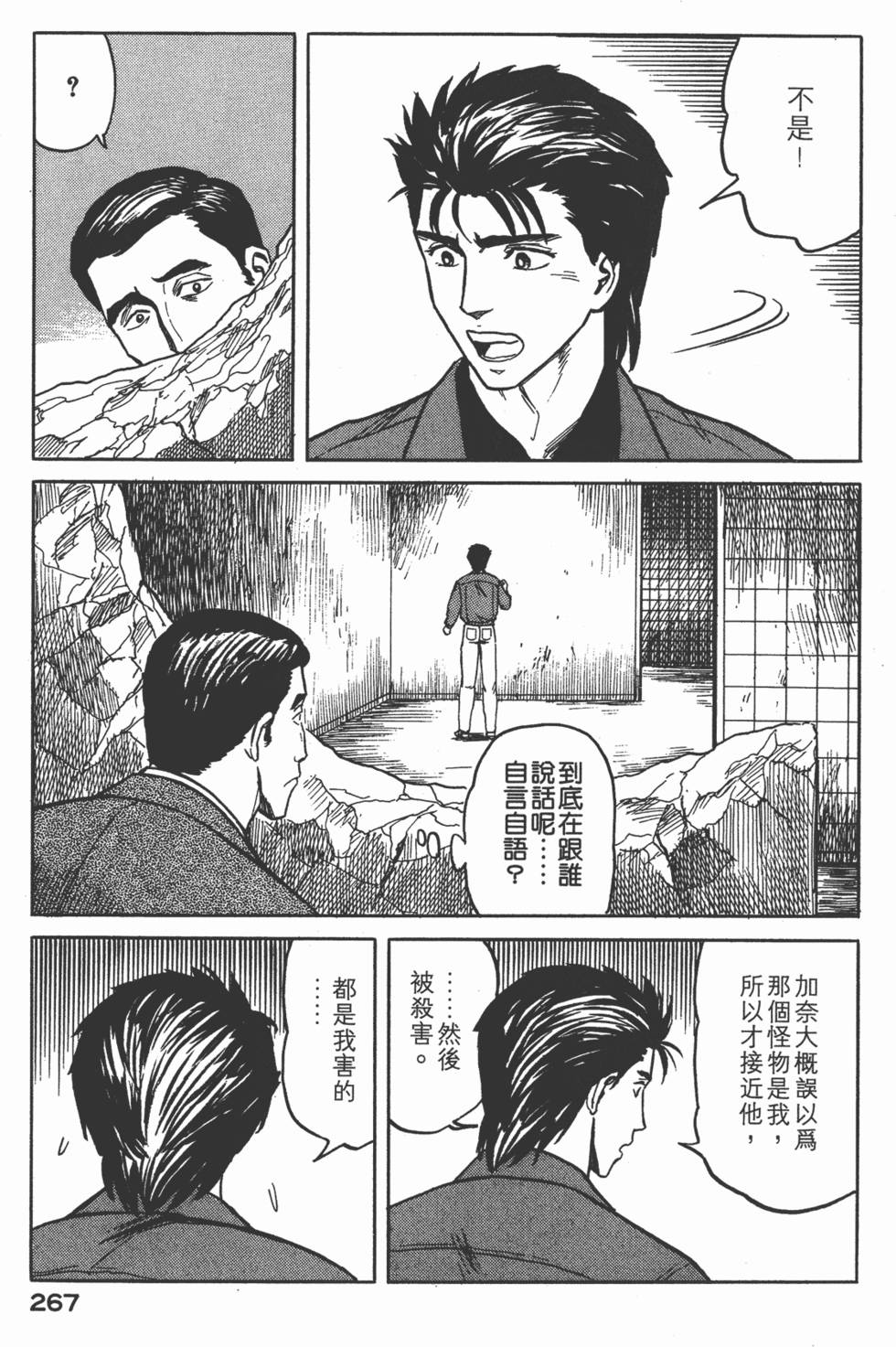第267页