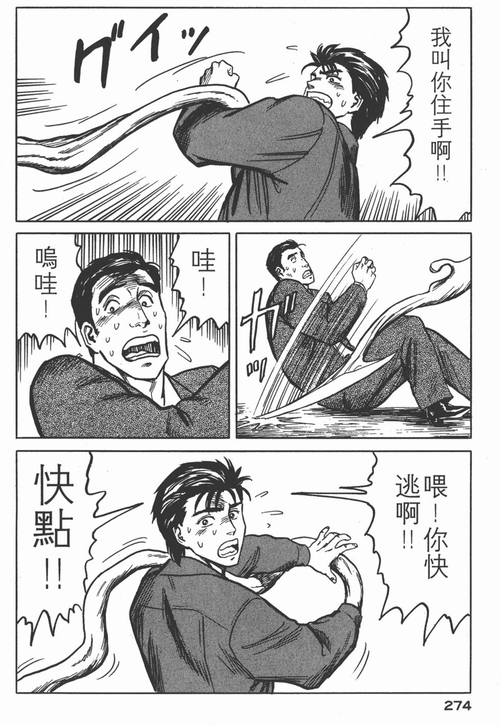 第274页