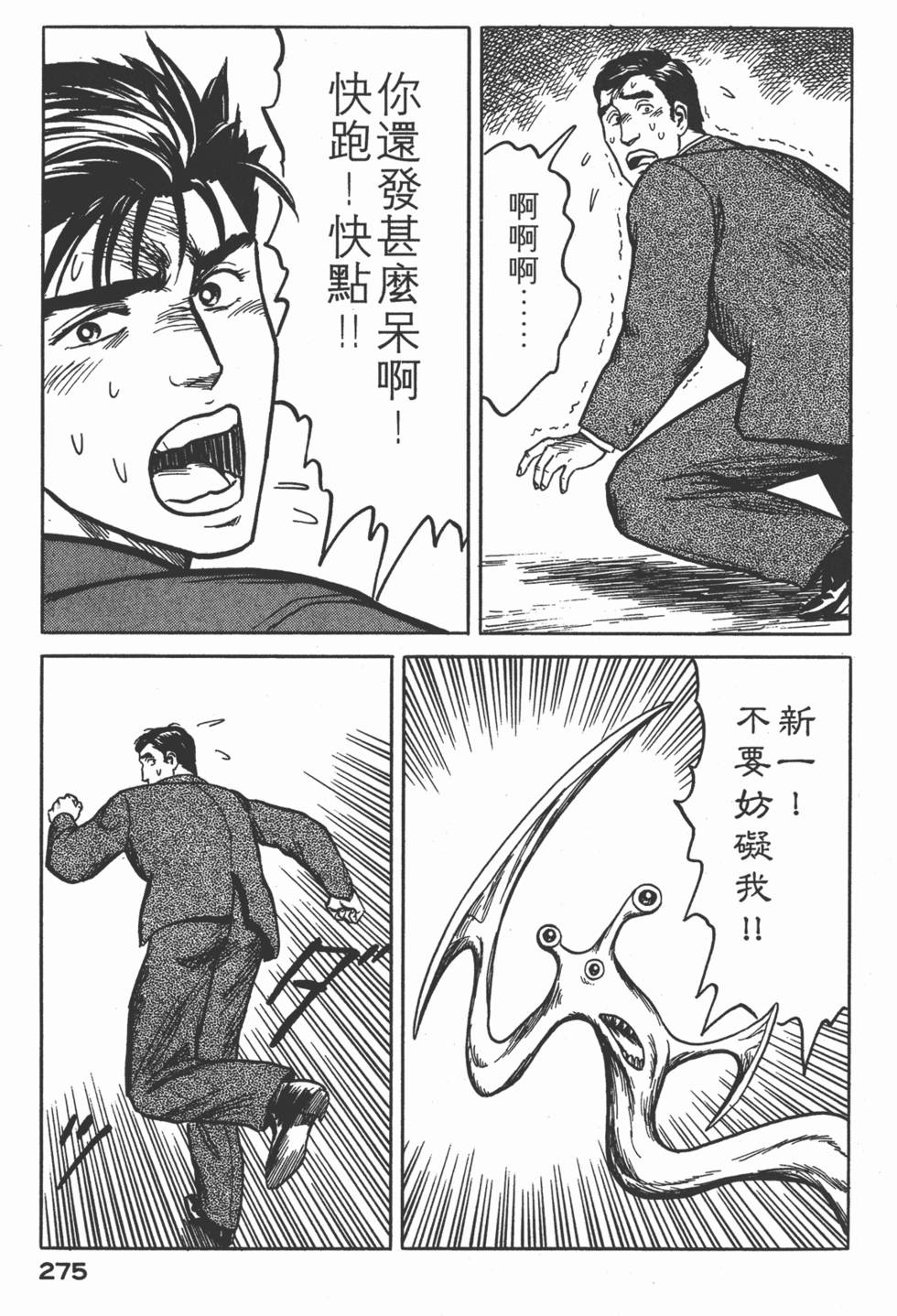 第275页