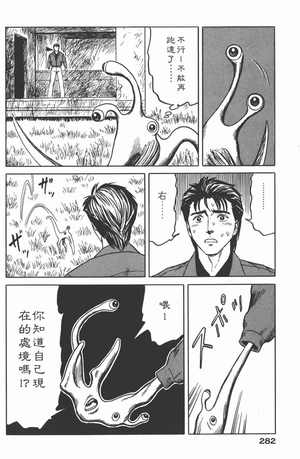 第282页