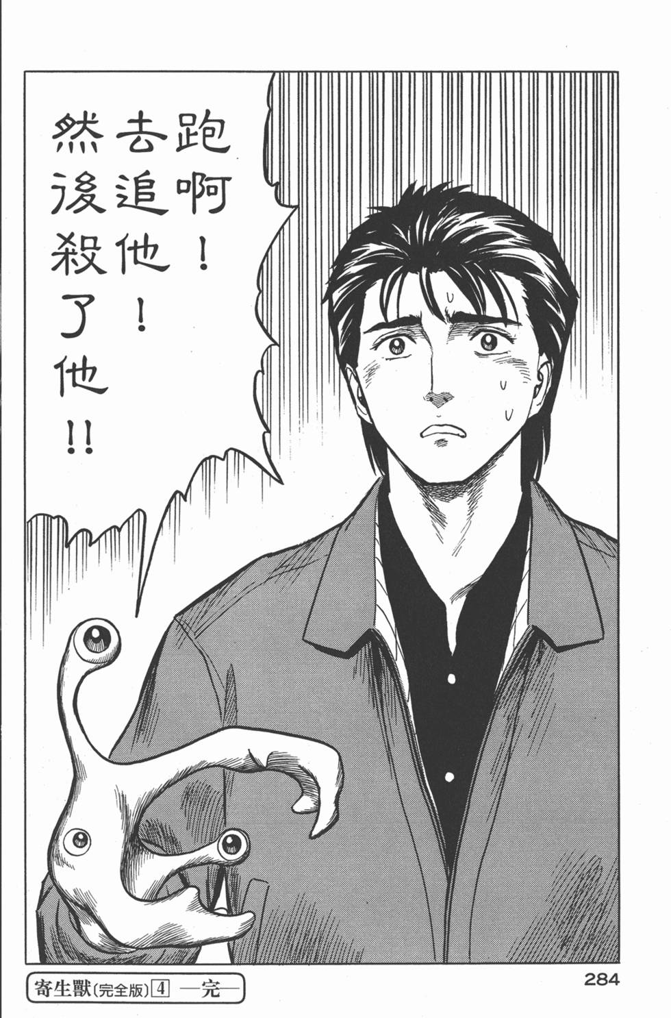 第284页