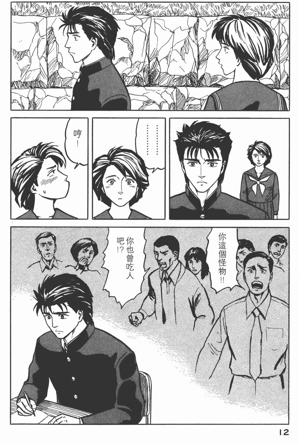第12页