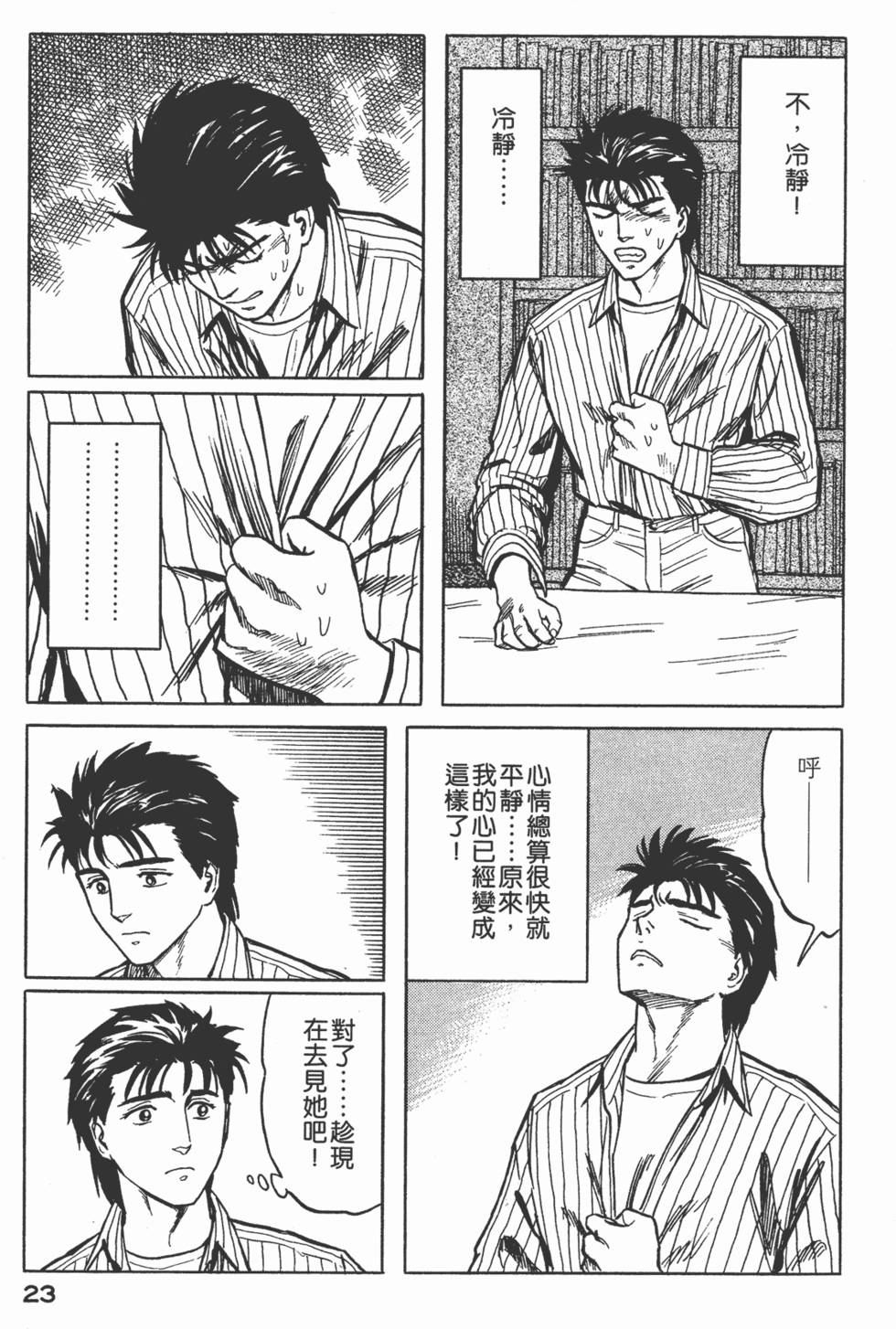 第23页