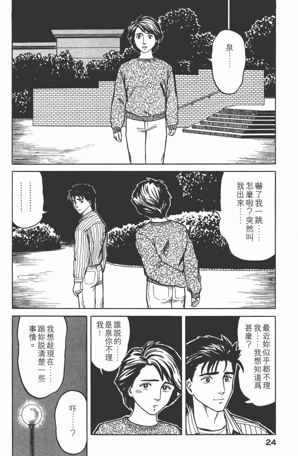 第24页
