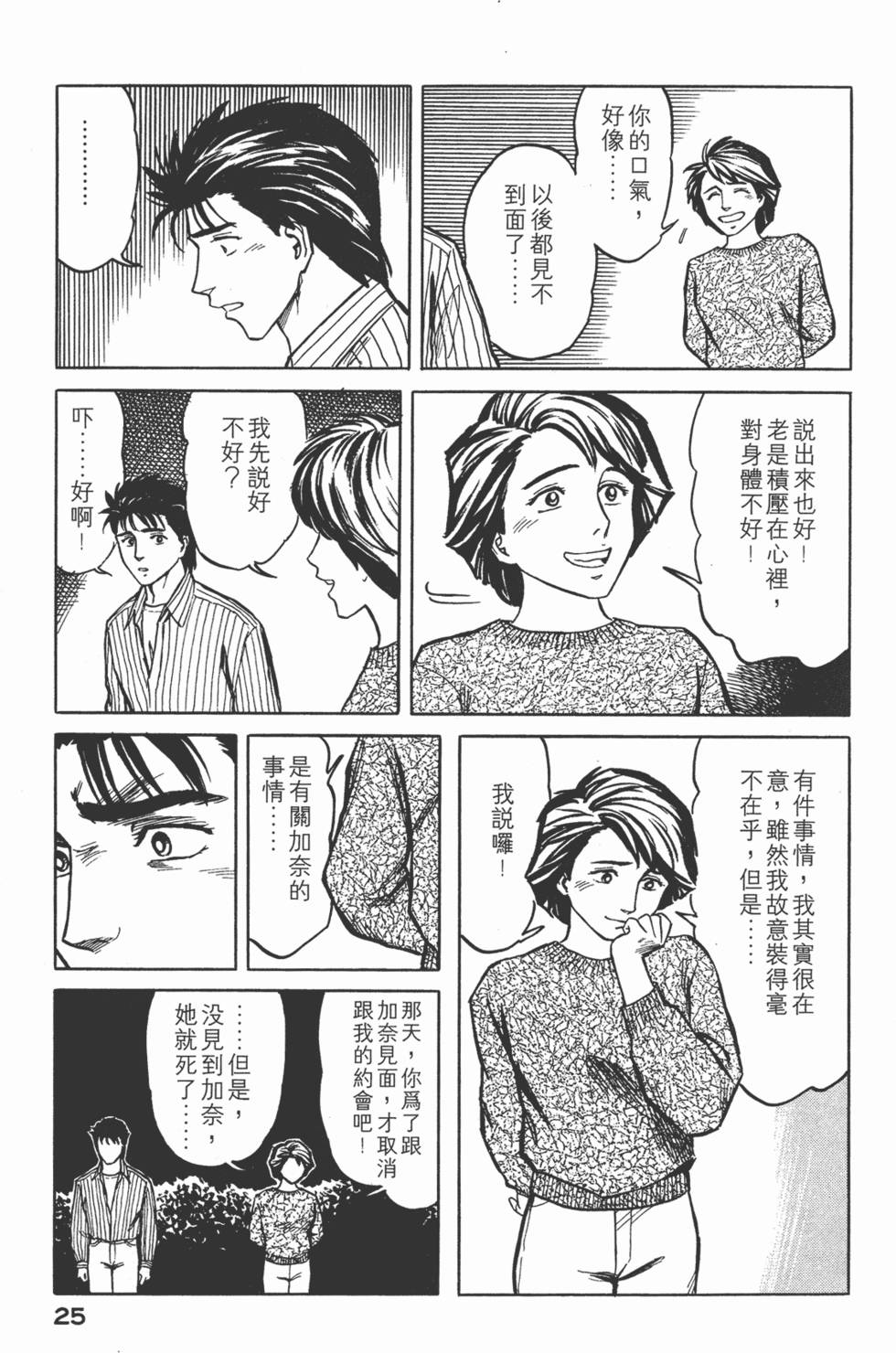 第25页
