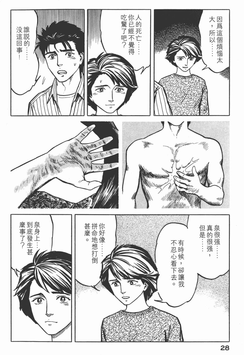 第28页