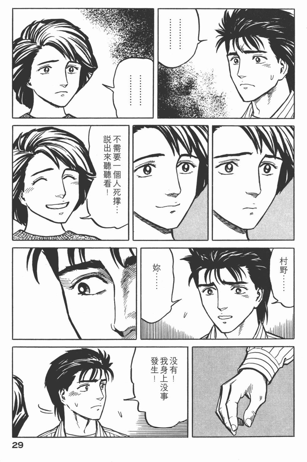 第29页