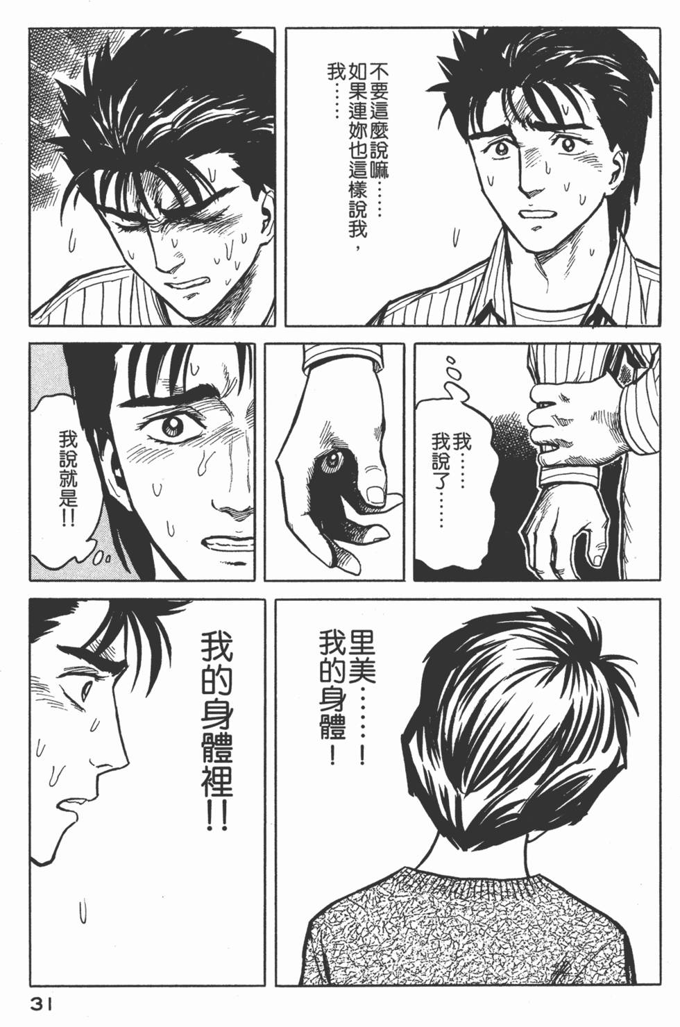 第31页